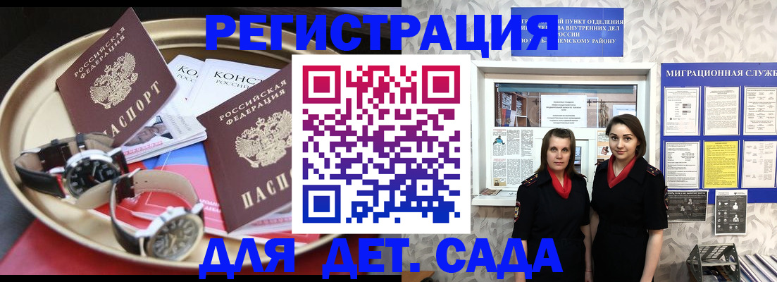 временная регистрация надежно в Колпашево