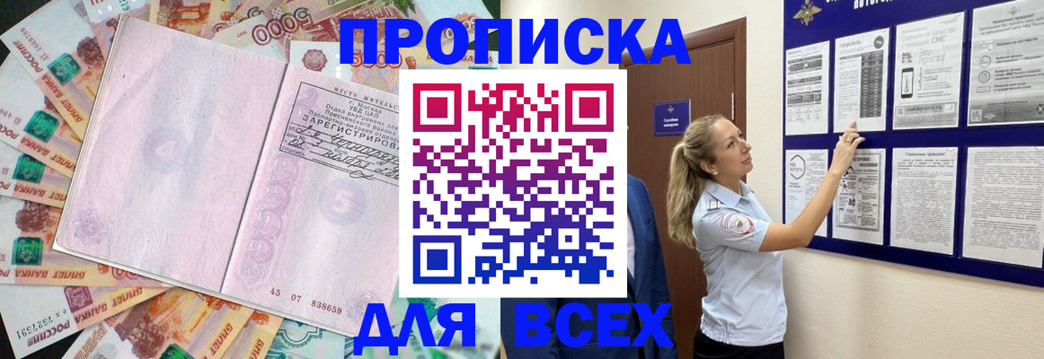 временная регистрация в квартире в Колпашево