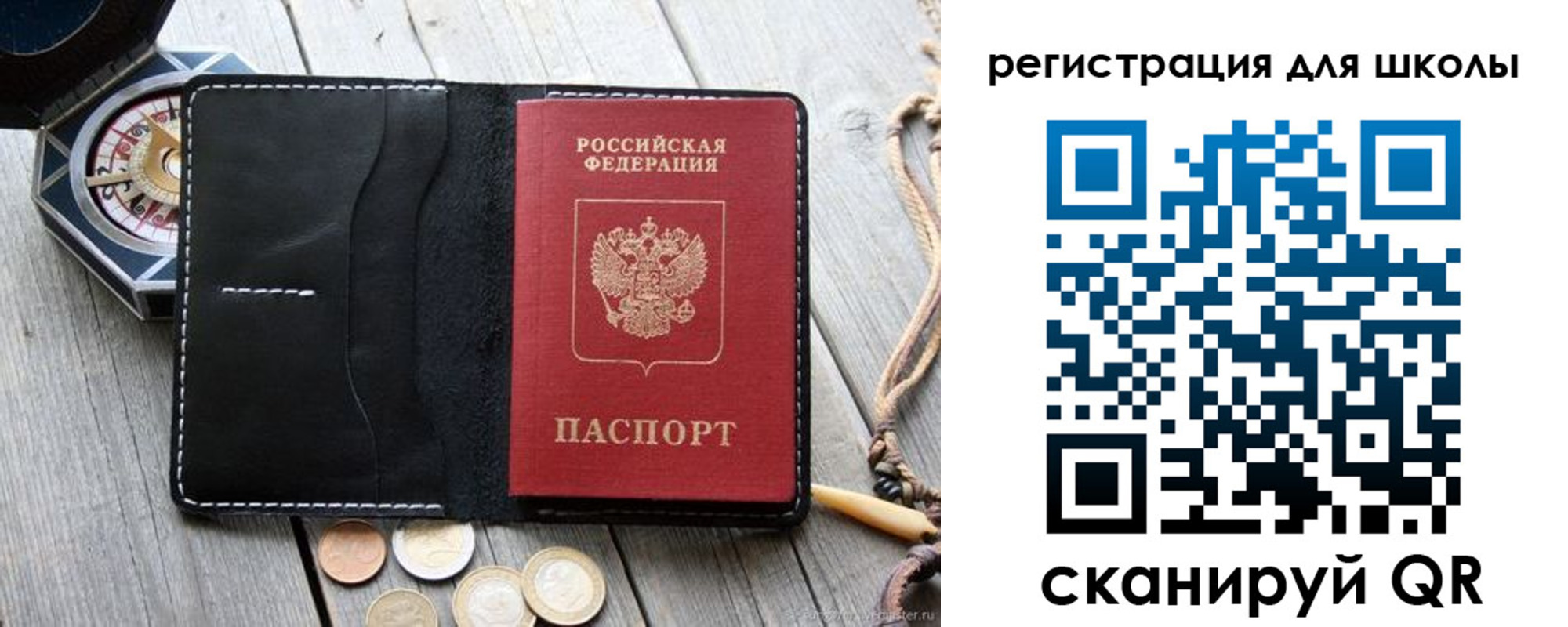 купить прописку в Колпашево