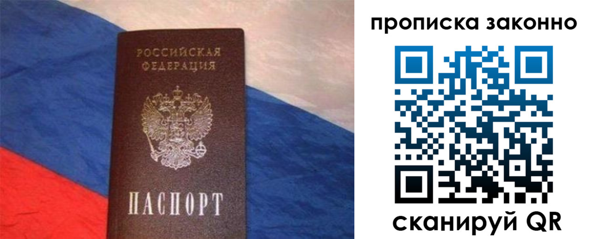 временная регистрация для школы в Колпашево