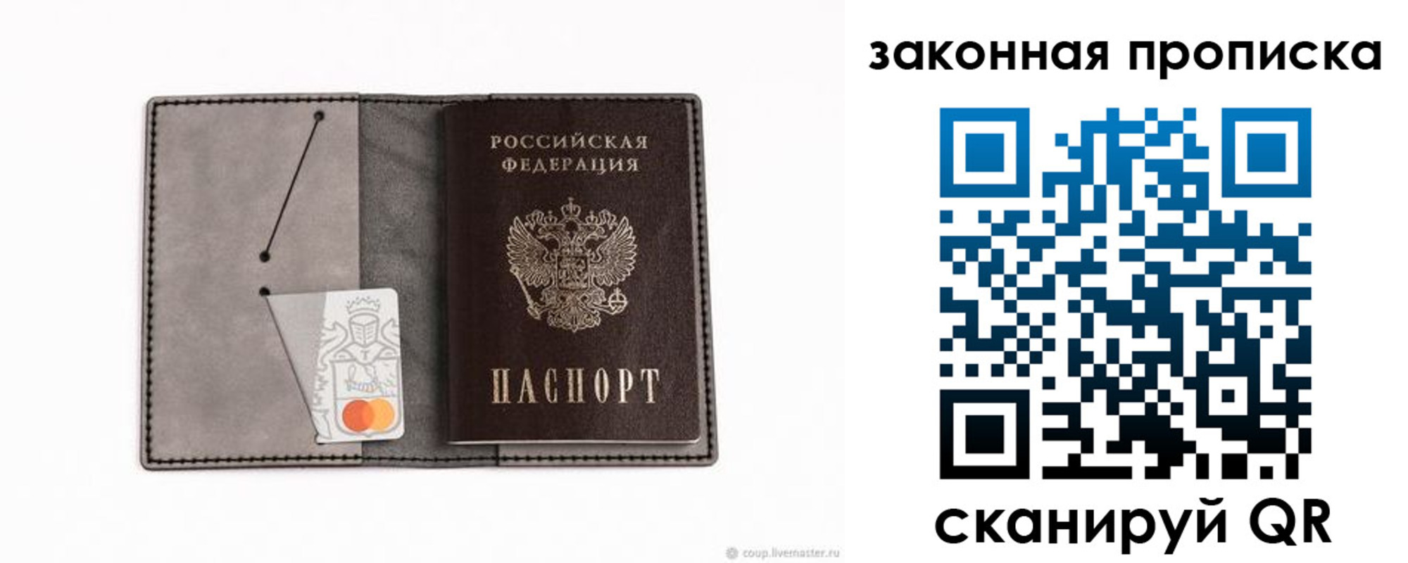 где прописаться в Колпашево