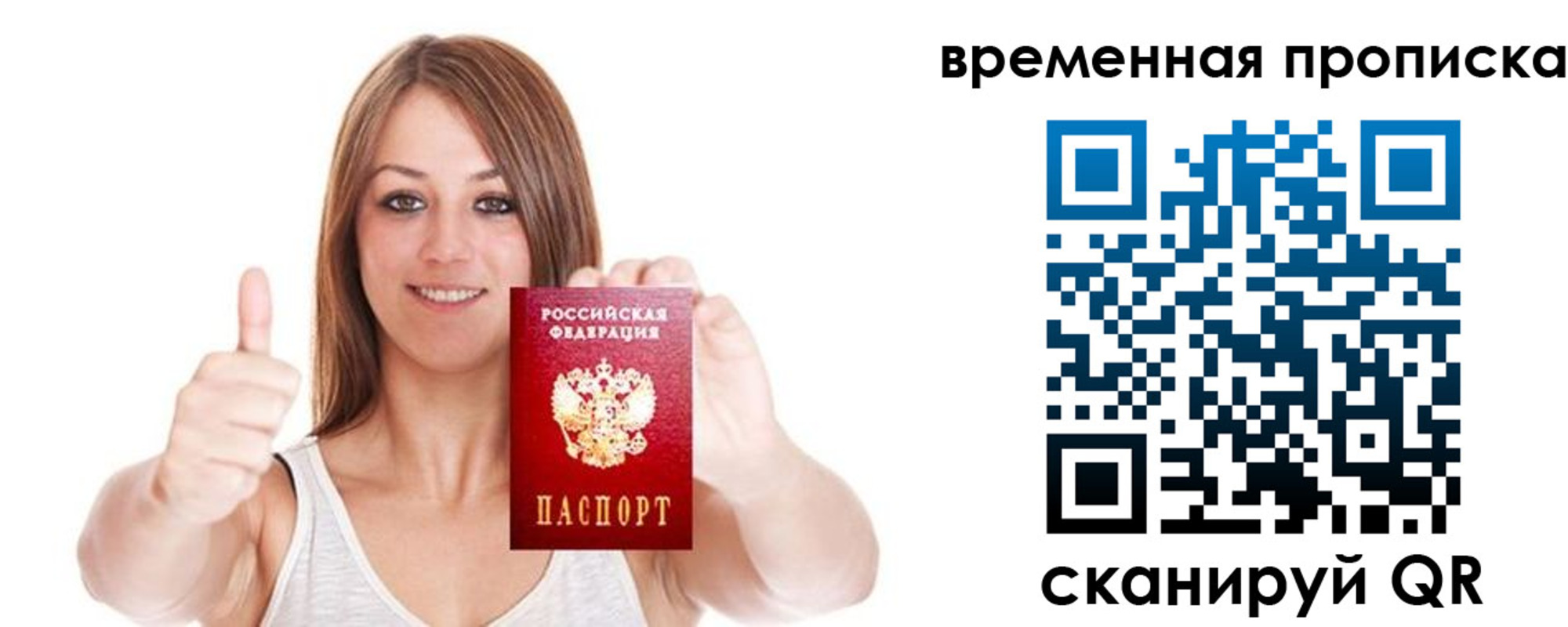 временная регистрация собственник в Колпашево