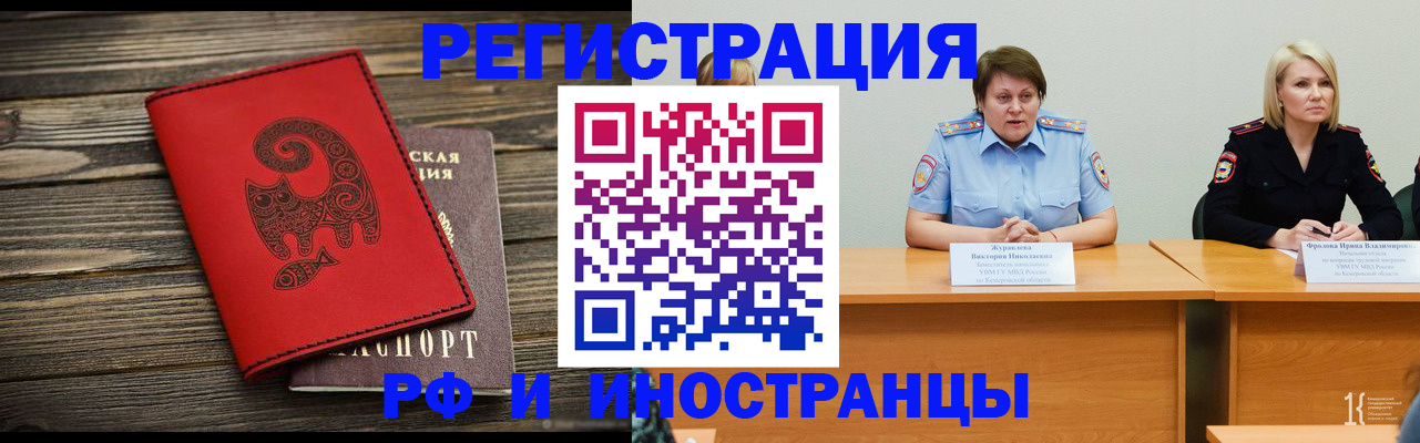 временная регистрация гарантия в Колпашево