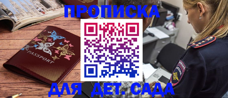 регистрация в Колпашево