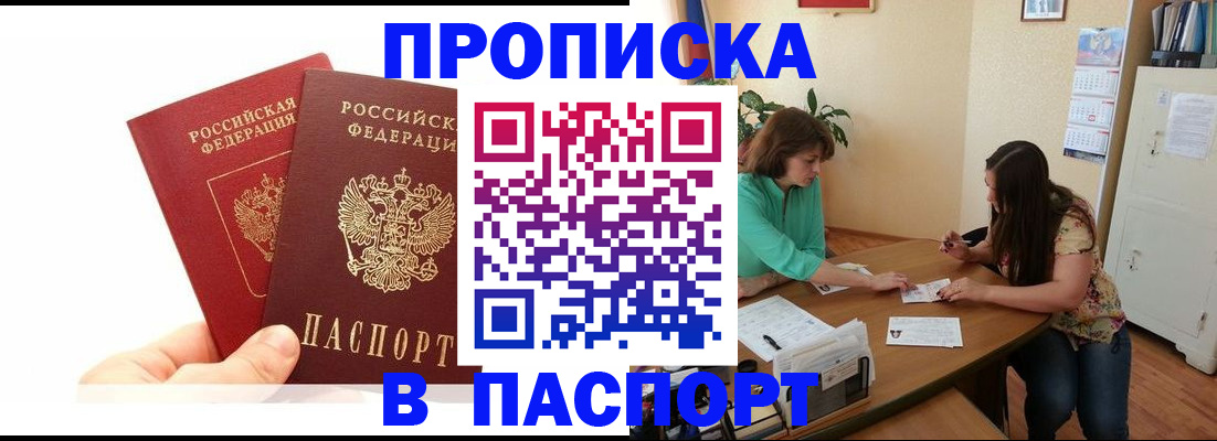 регистрация в Колпашево