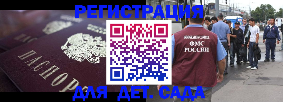 прописка от собственника в Колпашево