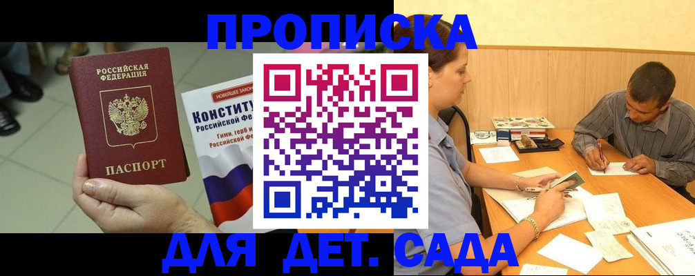 прописка в квартире в Колпашево
