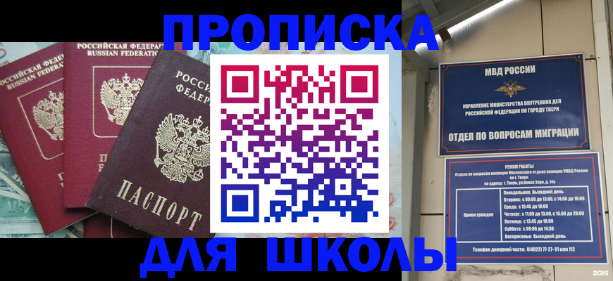 прописка иностранных граждан в Колпашево