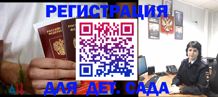 прописка поиск в Колпашево