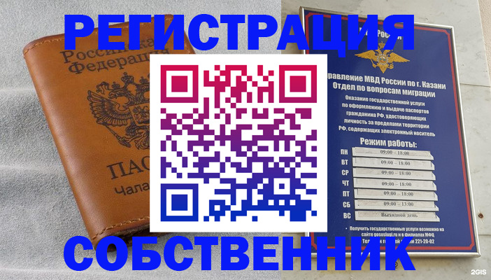 прописка 2025 в Колпашево