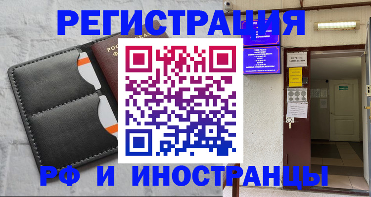 прописка паспорт в Колпашево