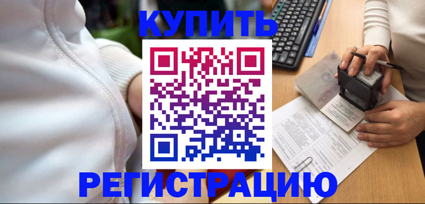 миграционный учет в Колпашево