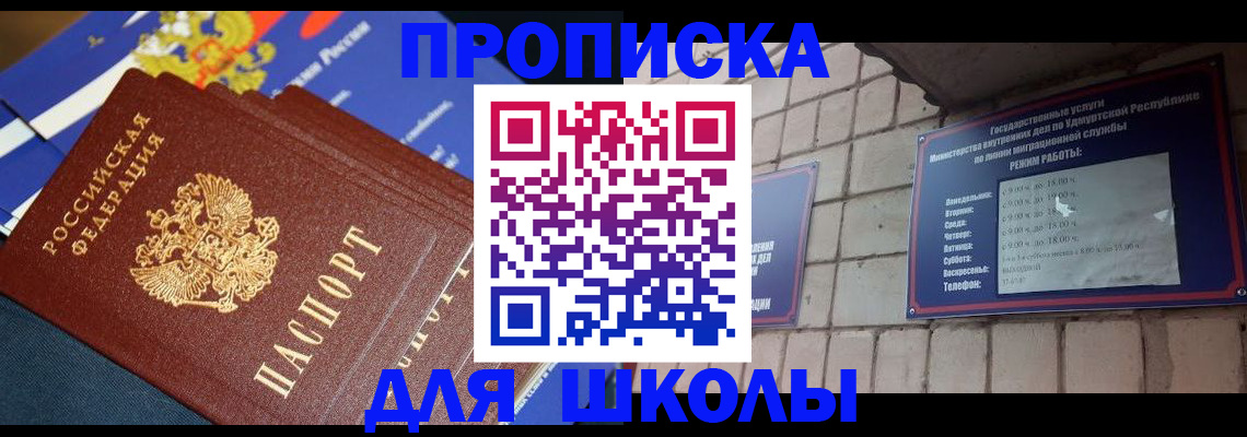 прописка иностранных граждан в Колпашево