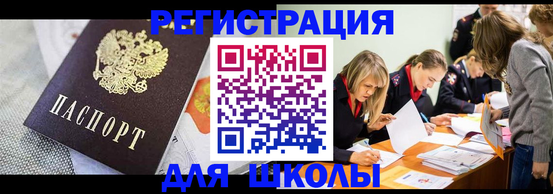 прописка 2025 в Колпашево